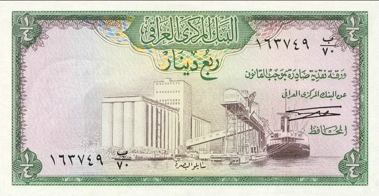 (№1971P-56) Банкнота Ирак 1971 год &quot;frac14; Dinar&quot; (Подписи: Saleh Kubba)