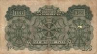 (№1948P-7) Банкнота Пакистан 1948 год "100 Rupees" (Подписи: Ghulam Muhammed)