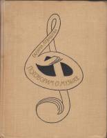 Книга Поговорим о музыке 1964 Г. Левашева Ленинград Твёрдая обл. 252 с. С ч/б илл