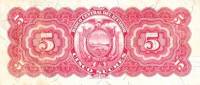 Банкнота Эквадор 1955 год 5 сукре Антонио Хосе Сукре   UNC