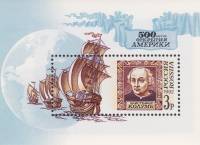 1992-11  Блок Россия Христофор Колумб  Открытие Америки. 500 лет (1) III Θ