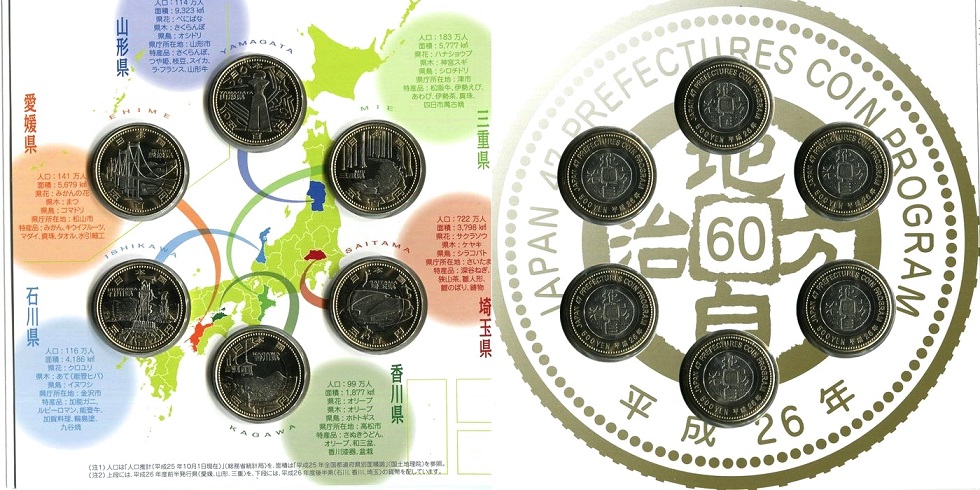 (2014, 6 монет по 500 йен) Набор монет Япония 2014 год &quot;Префектуры&quot;   Буклет