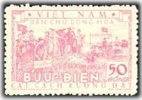 (№1955-007) Марка из набора Вьетнам 1955 год "Распределение земли между крестьянами" ( III Θ )