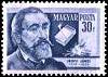 (1954-055) Марка Венгрия "Янош Ирини" ,  III O