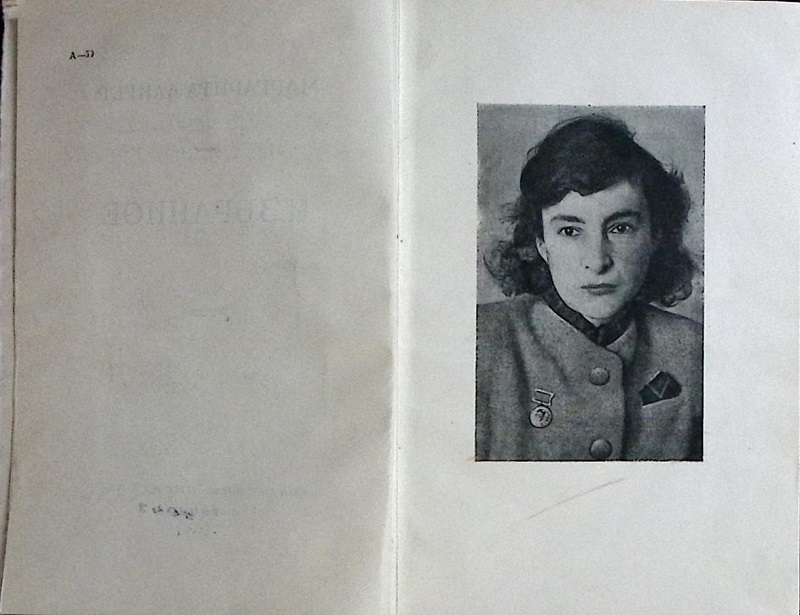 Книга Избранное 1947 М. Алигер Москва Твёрдая обл. 212 с. Без илл.