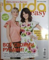 Журнал Burda 2020 Осень-зима . Мягкая обл. + Выкройки 130 с. С цв илл