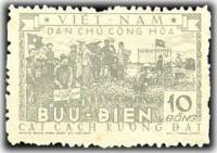 (№1955-005) Марка из набора Вьетнам 1955 год "Распределение земли между крестьянами" ( III O )
