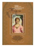 1977-046  Блок СССР Юдифь  500 лет со дня рождения Джорджоне III Θ