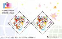 (№2002-713) Блок марок Корея Южная 2002 год "Пост ampamp Филателия", Гашеный