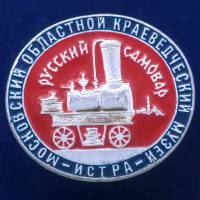 30282\133285 Значок "Русский Самовар"