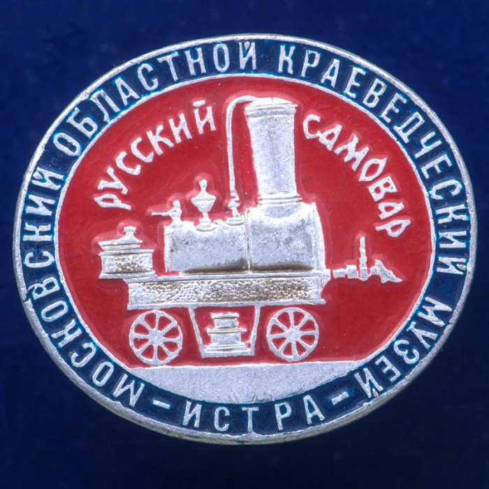 30282\133285 Значок &quot;Русский Самовар&quot;