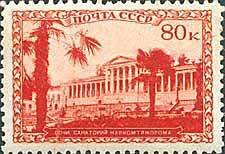 1939-49  Марка СССР Сочи. Санаторий НАРКОМТЯЖПРОМА  Курорты СССР II O