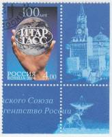 2004-068 Марка Россия Логотип  100 лет ИТАР-ТАСС III Θ