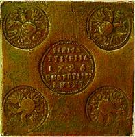 (1726, 65*65 мм, орлы без щитов, 3 пера в хвостах) Монета Россия 1726 год 10 копеек   Медь  VF