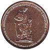 2014 Монета Россия 2014 год 5 рублей Освобождение Карелии и Заполярья  Бронза Сталь  UNC