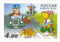 2004-059 Марка Россия Зелёный сигнал светофора  Безопасность поведения детей на дорогах III Θ