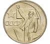 (50 копеек) Монета СССР 1967 год 50 копеек "В.И. Ленин"  50 лет Советской власти Медь-Никель  VF
