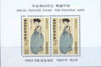 (№1978-427) Блок марок Корея Южная 1978 год "Портрет Леди Син невеста", Гашеный
