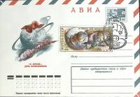 1976-год  Худож. маркиров. конверт, сг+ марка СССР День Космонавтики   , Печать ПД Марка