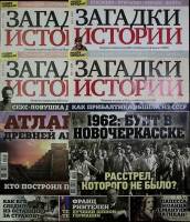 Журнал Военная история 2021 Подборка 4 номера № с 1 по 5  СПб Мягкая обл. 160 с. С цв илл