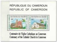 (№1991-32) Блок марок Камерун 1991 год "Католическая церковь столетия в Камеруне", Гашеный