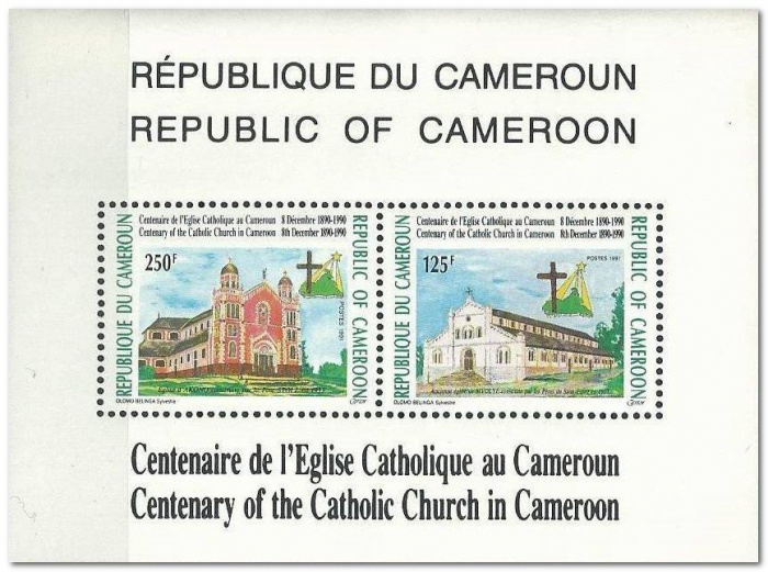(№1991-32) Блок марок Камерун 1991 год &quot;Католическая церковь столетия в Камеруне&quot;, Гашеный
