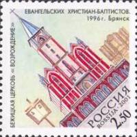 2001-047 Марка Россия Брянская церковь  Религиозные сооружения III O