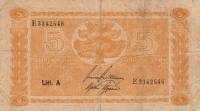 (1945 Litt A) Банкнота Финляндия 1945 год 5 марок  Raittinen - Aspelund  UNC