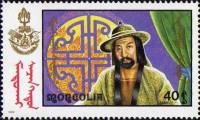(1990-006) Марка Монголия "Министр Исмаил"    К/ф Мудрая княгиня Мандухай III Θ