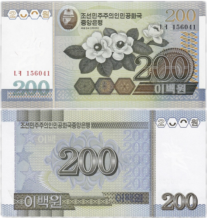 (2005) Банкнота Северная Корея 2005 год 200 вон &quot;Магнолия&quot;   UNC