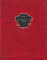 Книга Деятели СССР и революционного движения России 1989 , Москва Твёрдая обл. 832 с. С ч/б илл