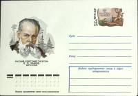 1979-043 Конверт ХМК с ОМ СССР П.П. Бажов 100 лет со дня рождения   ,  Без гашения