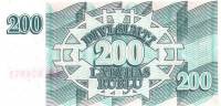 (1992) Банкнота Латвия 1992 год 200 рублей    UNC