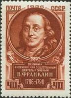 1956-099 Марка СССР Бенджамин Франклин   Деятели мировой культуры II Θ