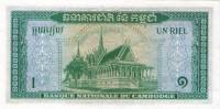 (№1956P-4a.2) Банкнота Камбоджа 1956 год "1 Riel" (Подписи: 2)