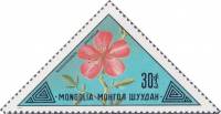 (1973-065) Марка Монголия "Даурский рододендрон"    Дикие растения Монголии III Θ