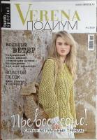 Журнал Verena 2016 №1 . Мягкая обл. 114 с. С цв илл