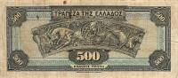 (№1932P-102) Банкнота Греция 1932 год "500 Drachmai"
