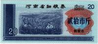 () Банкнота Китай Без даты год 0,2  ""   UNC