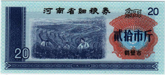() Банкнота Китай Без даты год 0,2  &quot;&quot;   UNC