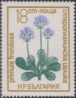 (1972-067) Марка Болгария "Примула"   Цветы под охраной III Θ