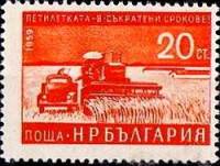 (1959-030) Марка Болгария "Комбайн"   Стандартный выпуск. Пятилетний план - досрочно (1) III Θ