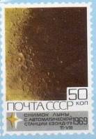 (1969-105) Марка из блока СССР "Луна с АМС Зонд-7"   Освоение космоса III O