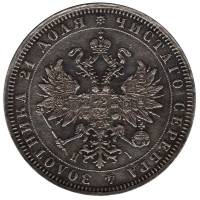 (1873, HI) Монета Россия 1873 год 1 рубль   Серебро Ag 868  VF