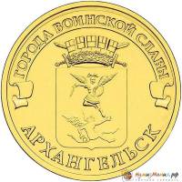 (029 спмд) Монета Россия 2013 год 10 рублей "Архангельск"  Латунь  UNC