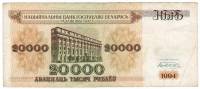 (1994) Банкнота Беларусь 1994 год 20 000 рублей "Национальный банк"   VF