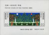 (№1980-442) Блок марок Корея Южная 1980 год "Солнце, луна и пять гор", Гашеный