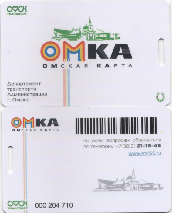 (2019) Транспортная карта Омск &quot;ОМКА&quot;  Пластик  UNC