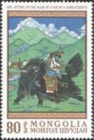 (1968-027) Марка Монголия "Девушка на яке"    Национальный музей, Улан-Батор III Θ
