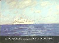 Набор открыток К островам индийского океана 1988 Полный комплект 32 шт СССР   с. 
